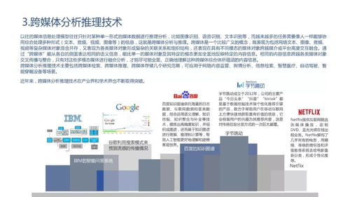 人工智能浪潮奔涌 基礎軟件開發展現實力，中國力量躋身全球前列